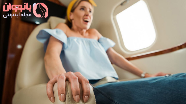 5 روش جلوگیری از استرس در هواپیما